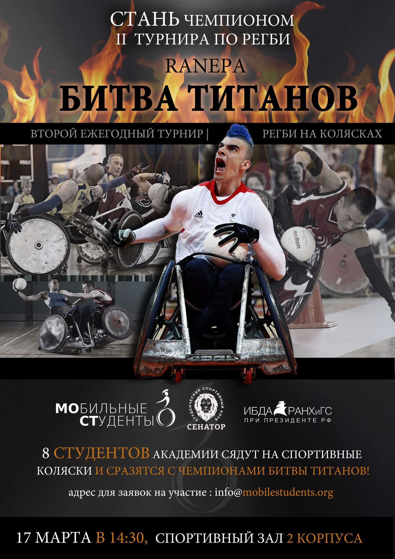 Президентская академия готовится к Рио 2016!